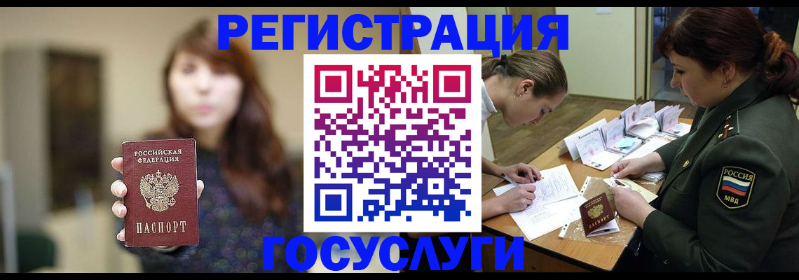 временная регистрация поиск в Избербаше