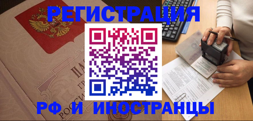 временная регистрация госуслуги в Избербаше
