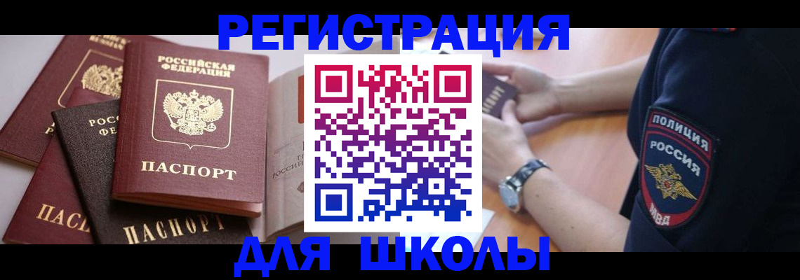 регистрация для дет. сада в Избербаше