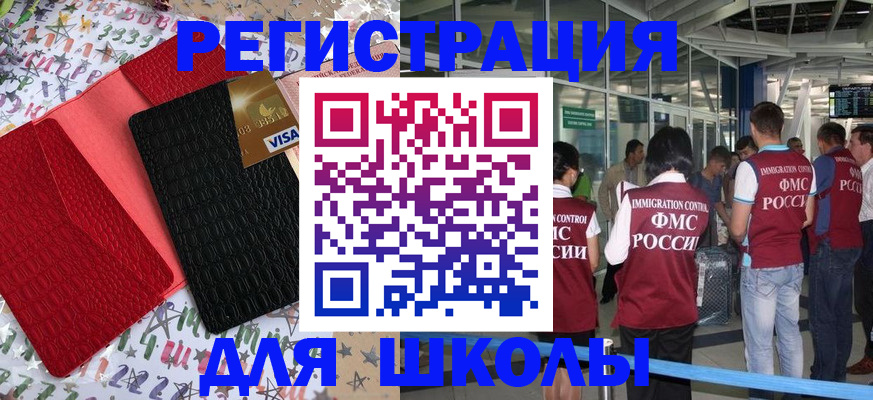 прописка для военкомата в Избербаше